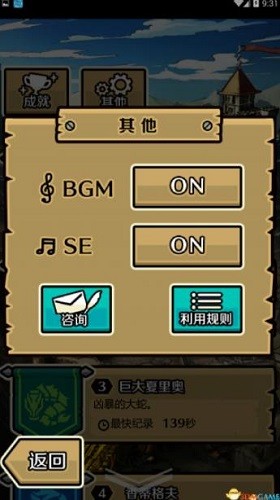 秒击的王国1.1.4图2