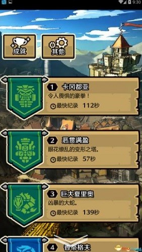 秒击的王国1.1.4图1