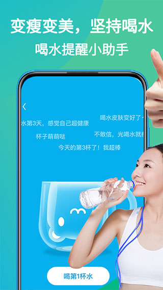 嗨瘦app红包版截图2