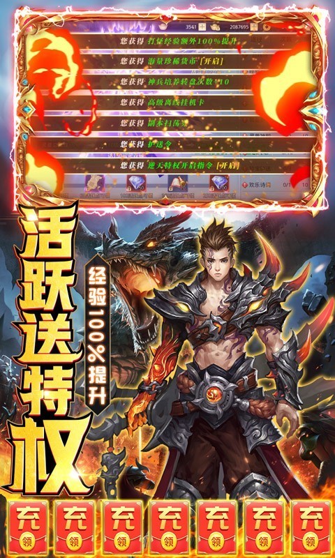 莽荒纪游戏图3