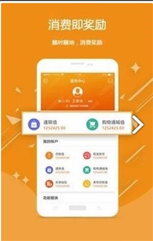 百联通城app图1