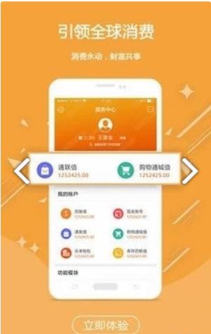 百联通城app图3