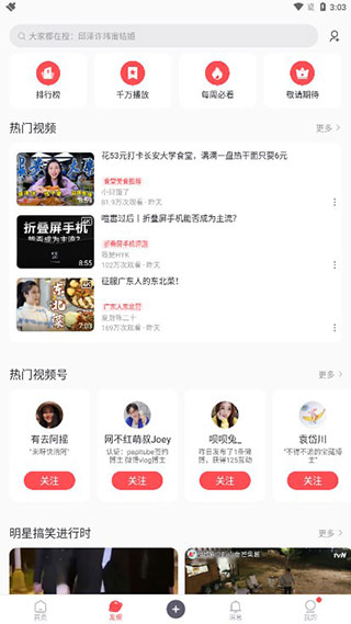 星球视频1.5.0精简去更新去广告版图4