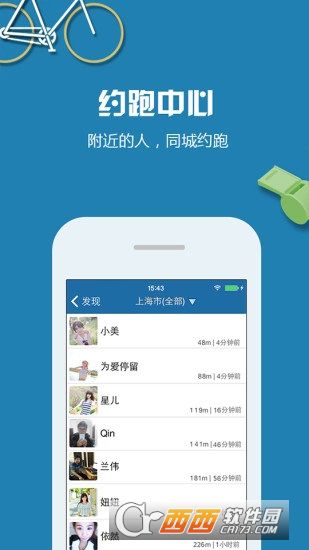 运动有约app图2