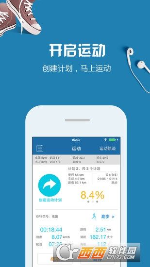 运动有约app图4