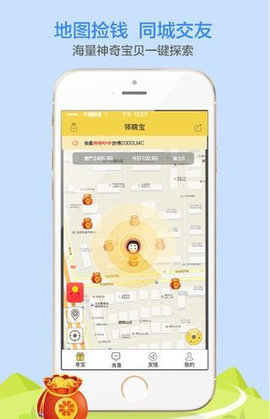 邻萌宝官方版app图2