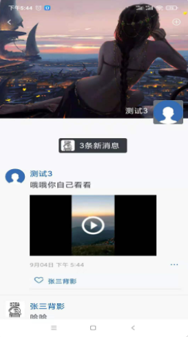 zhibochat图2