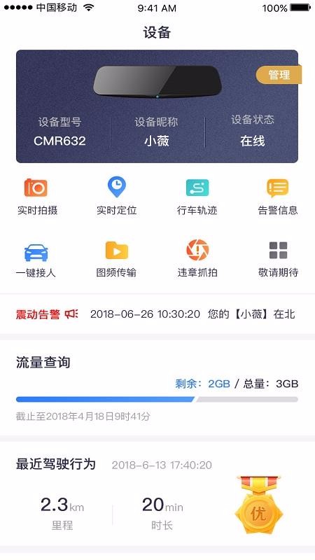 和路通app图1