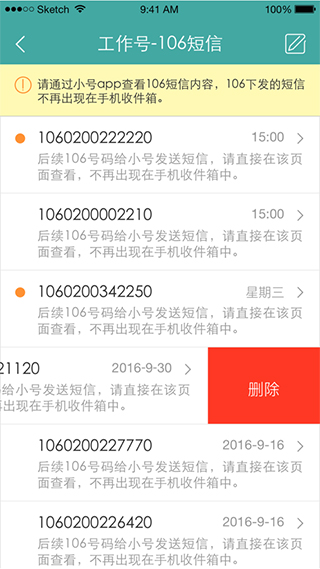 阿里小号破解版无限号图1