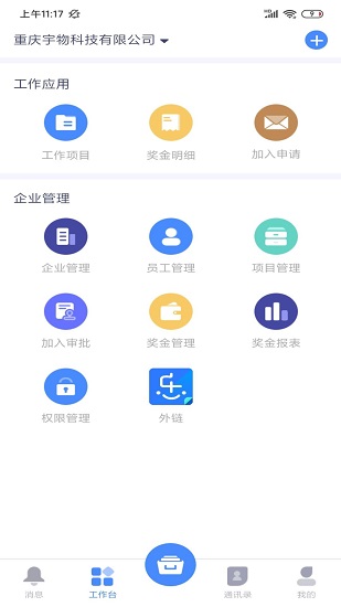 简乐办公图1