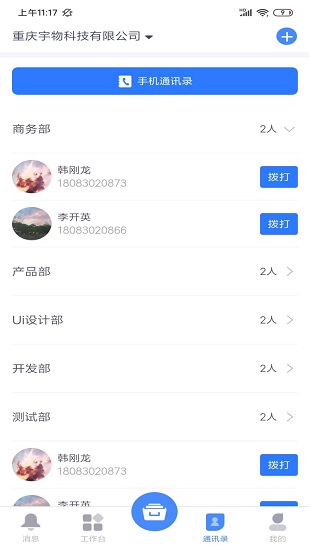 简乐办公图2