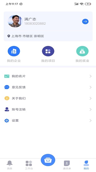 简乐办公图3