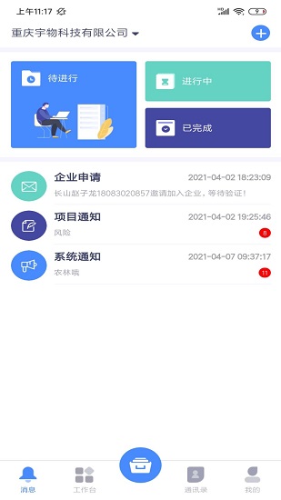 简乐办公图4