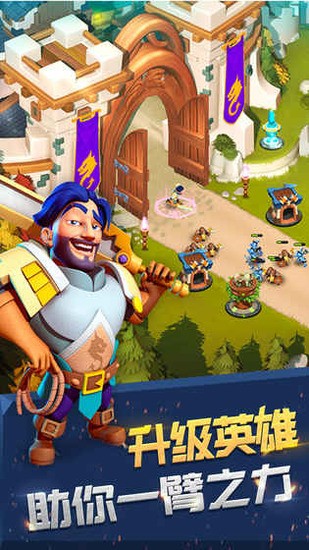 城堡守卫战内购破解版