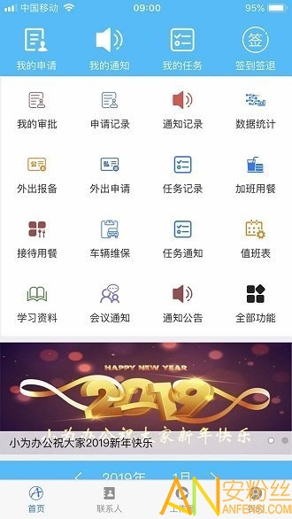 小为办公app图1