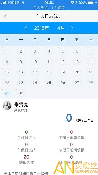 小为办公app图2