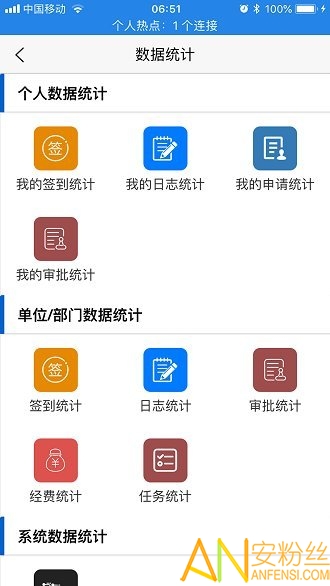 小为办公app图4