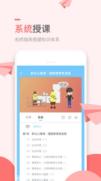 万门小学课图2