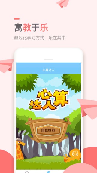 万门小学课图3