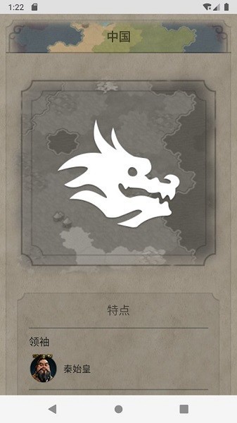 文明百科游戏