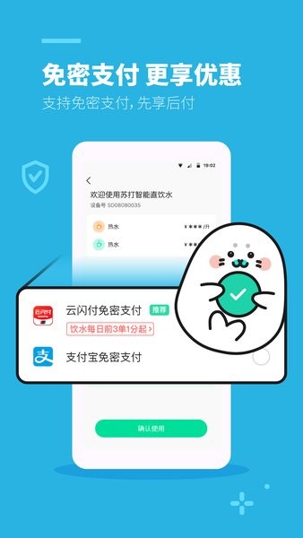 苏打校园官方版图3