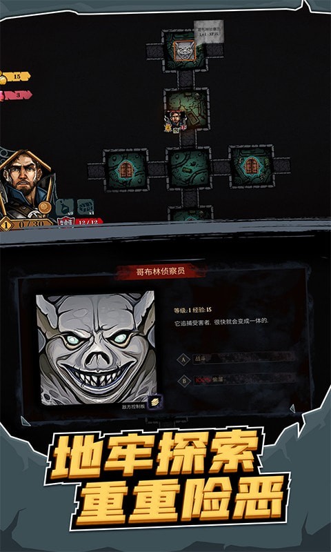 地牢卡牌大师图4
