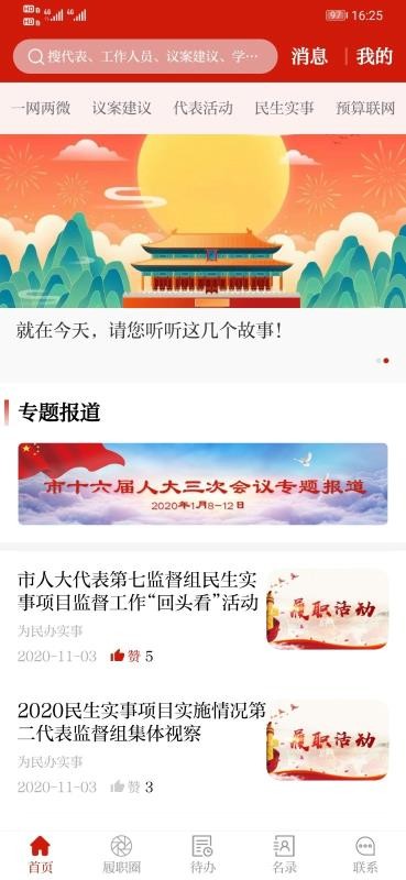 宁代表图2