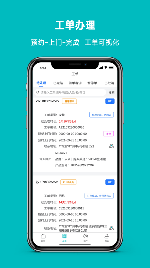 小V到家app官方版图1