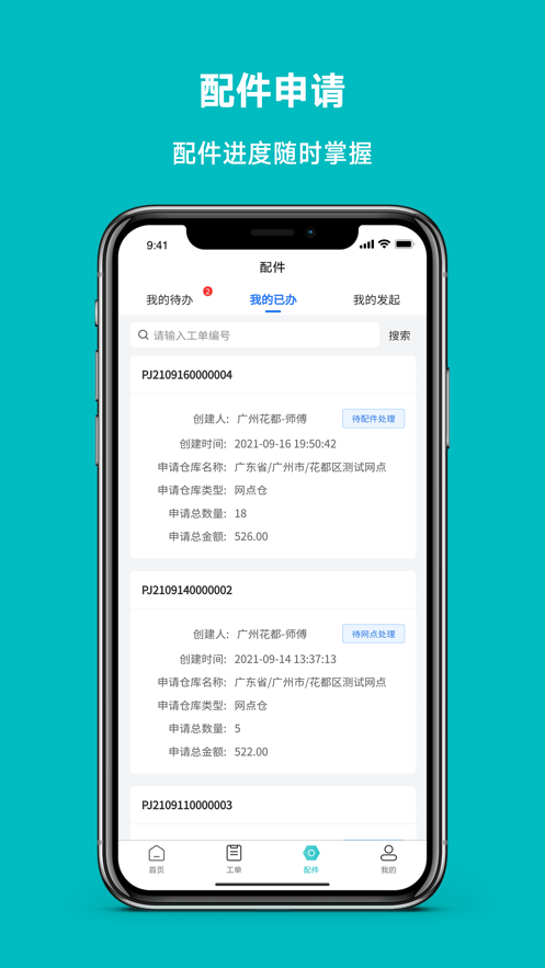 小V到家app官方版图2