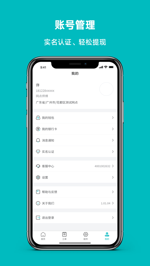 小V到家app官方版图3