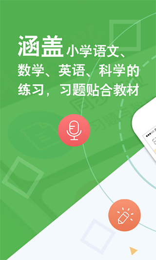 向上老师app图1