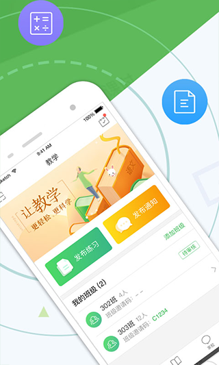 向上老师app官方版图2