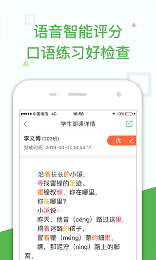 向上老师app图3