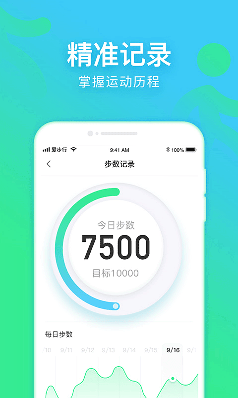 爱步行最新版图1