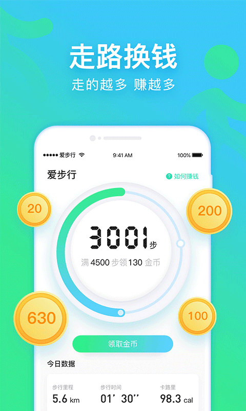 爱步行最新版图2