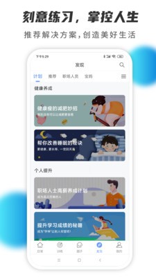 掌练app手机版图1