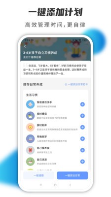 掌练app手机版图2