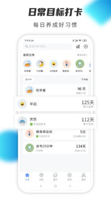 掌练app手机版图3