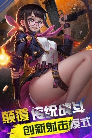 子弹少女安卓无限金币修改版