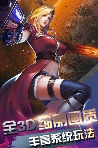 子弹少女安卓无限金币修改版