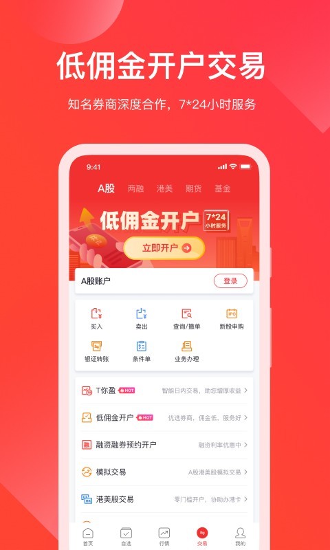 牛股王图3