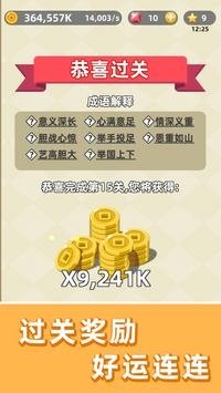 成语群英传红包版