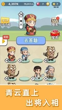 成语群英传红包版