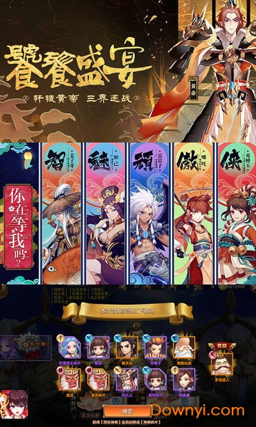 神都封妖录