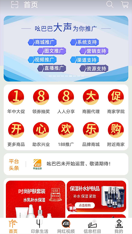 吆巴巴图1