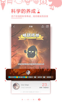 习惯就好app安卓版图3