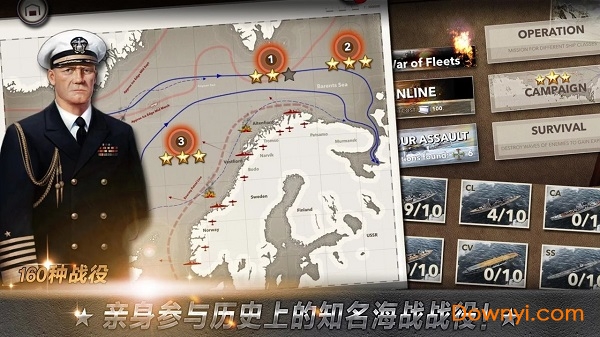 大海战手机版