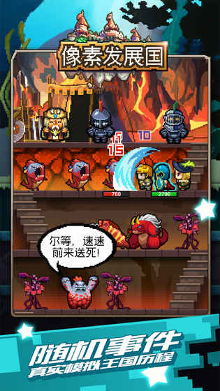 像素发展国内购破解版