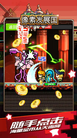 像素发展国内购破解版