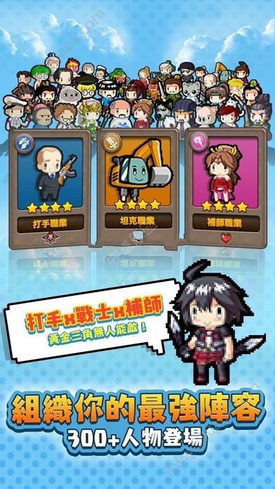 勇者大丈夫手游